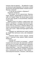 Портрет Дориана Грея. Кентервильское привидение — фото, картинка — 28