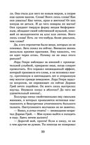 Портрет Дориана Грея. Кентервильское привидение — фото, картинка — 31