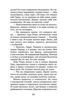 Портрет Дориана Грея. Кентервильское привидение — фото, картинка — 32