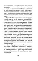 Портрет Дориана Грея. Кентервильское привидение — фото, картинка — 33