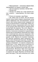 Портрет Дориана Грея. Кентервильское привидение — фото, картинка — 34