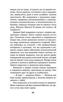 Портрет Дориана Грея. Кентервильское привидение — фото, картинка — 36