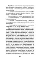 Портрет Дориана Грея. Кентервильское привидение — фото, картинка — 38