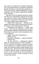 Портрет Дориана Грея. Кентервильское привидение — фото, картинка — 39