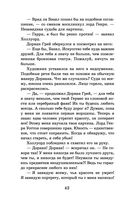 Портрет Дориана Грея. Кентервильское привидение — фото, картинка — 40