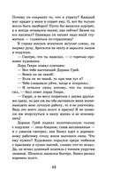 Портрет Дориана Грея. Кентервильское привидение — фото, картинка — 41