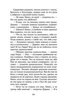 Портрет Дориана Грея. Кентервильское привидение — фото, картинка — 42