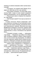 Портрет Дориана Грея. Кентервильское привидение — фото, картинка — 43