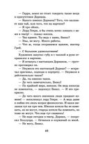 Портрет Дориана Грея. Кентервильское привидение — фото, картинка — 44