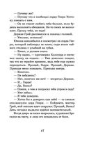 Портрет Дориана Грея. Кентервильское привидение — фото, картинка — 45