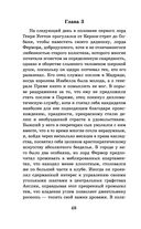 Портрет Дориана Грея. Кентервильское привидение — фото, картинка — 46
