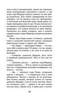 Портрет Дориана Грея. Кентервильское привидение — фото, картинка — 47