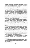 Портрет Дориана Грея. Кентервильское привидение — фото, картинка — 48