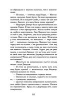 Портрет Дориана Грея. Кентервильское привидение — фото, картинка — 50