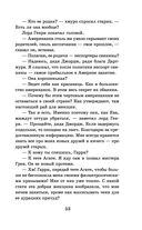 Портрет Дориана Грея. Кентервильское привидение — фото, картинка — 51