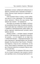 Где валяются поцелуи. Венеция — фото, картинка — 12