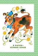 Всё, что нужно прочитать малышу до 3 лет — фото, картинка — 11