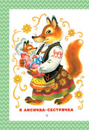 Всё, что нужно прочитать малышу до 3 лет — фото, картинка — 12