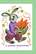 Всё, что нужно прочитать малышу до 3 лет — фото, картинка — 13