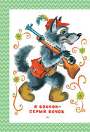 Всё, что нужно прочитать малышу до 3 лет — фото, картинка — 14