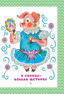 Всё, что нужно прочитать малышу до 3 лет — фото, картинка — 15