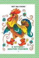 Всё, что нужно прочитать малышу до 3 лет — фото, картинка — 5