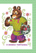 Всё, что нужно прочитать малышу до 3 лет — фото, картинка — 7