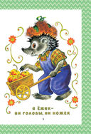 Всё, что нужно прочитать малышу до 3 лет — фото, картинка — 9