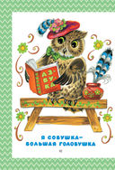 Всё, что нужно прочитать малышу до 3 лет — фото, картинка — 10