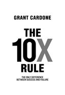 Правило 10X. Технология генерального рывка в бизнесе, профессии, жизни — фото, картинка — 2