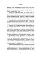 Правило 10X. Технология генерального рывка в бизнесе, профессии, жизни — фото, картинка — 12