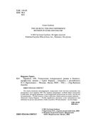 Правило 10X. Технология генерального рывка в бизнесе, профессии, жизни — фото, картинка — 4