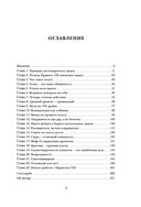 Правило 10X. Технология генерального рывка в бизнесе, профессии, жизни — фото, картинка — 5