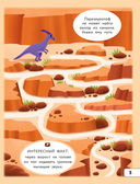 Большая книга лабиринтов для самых любознательных — фото, картинка — 5