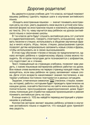Magic Box 1. Английский язык. Учебное пособие для 1 класса — фото, картинка — 2