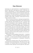 Царство Страха — фото, картинка — 17