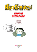 Паучий переполох — фото, картинка — 1