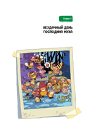 Паучий переполох — фото, картинка — 7