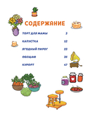 Оранжевая корова. Оранжевая книга — фото, картинка — 1