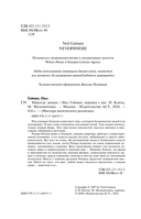 Никогде — фото, картинка — 14