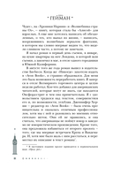 Никогде — фото, картинка — 16