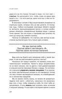 Верить в себя. Верить себе — фото, картинка — 11