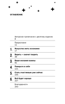 Верить в себя. Верить себе — фото, картинка — 4