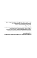 Верить в себя. Верить себе — фото, картинка — 5