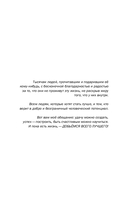 Верить в себя. Верить себе — фото, картинка — 7