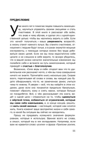 Верить в себя. Верить себе — фото, картинка — 8