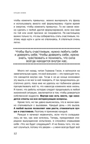 Верить в себя. Верить себе — фото, картинка — 9