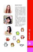 Игрушки амигуруми. Вязание крючком для начинающих — фото, картинка — 1