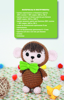 Игрушки амигуруми. Вязание крючком для начинающих — фото, картинка — 11