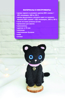 Игрушки амигуруми. Вязание крючком для начинающих — фото, картинка — 13